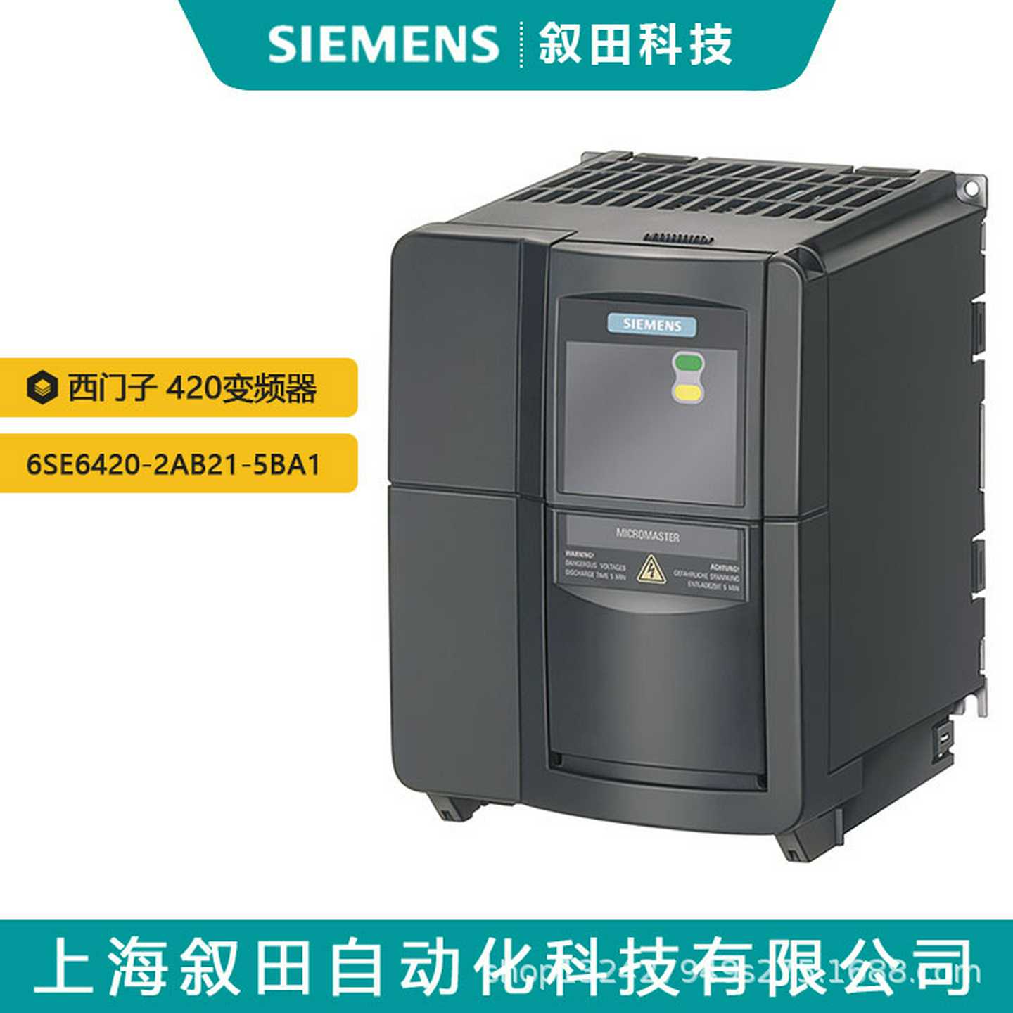 MM420原装变频器0.12/0.37/1.1/2.2/3/4/5.5KW3H80V220V