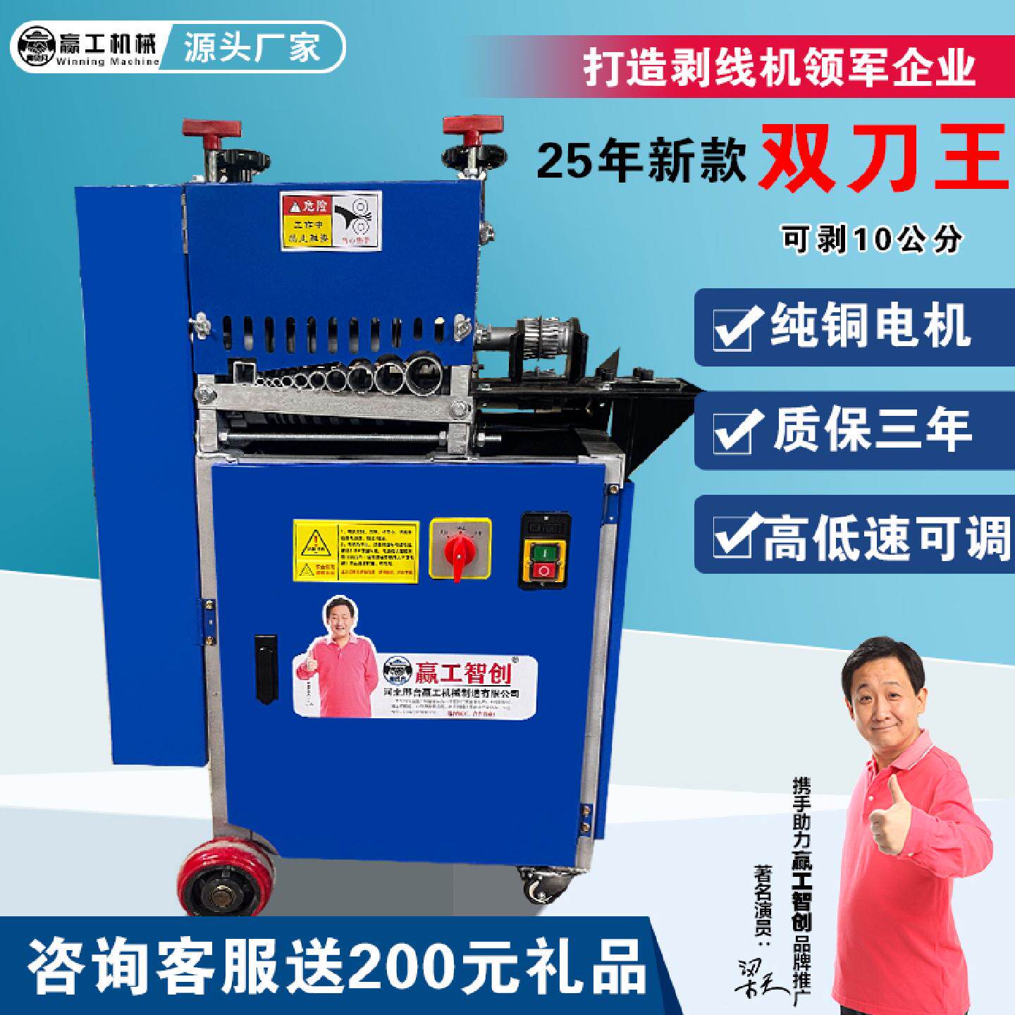 全自动剥线机废铜线家用赢工新款小型电动电缆扒皮去皮剥皮拔线机