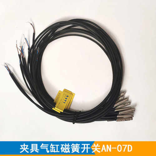 机械手传感器AN-07D 天行夹具/气缸NAVI磁簧感应磁性开关金属头