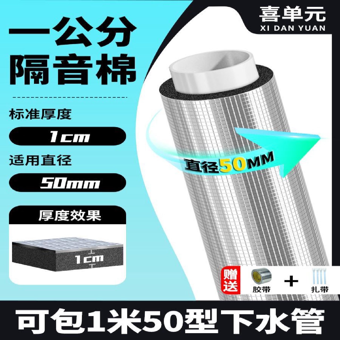 下水管隔音棉包卫生间排水管道消音棉静音棉自粘阻尼片止震除燥除,五金/工具,手虎钳,淘宝优惠券,粉丝福利购,淘宝优惠卷