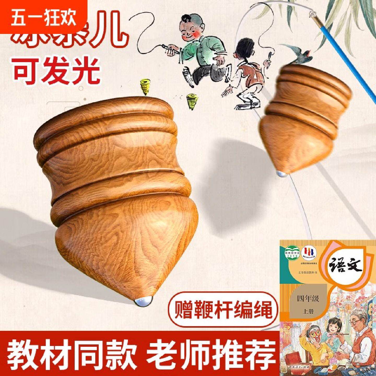 陀螺木陀螺带鞭绳子儿童玩具后怀旧老式成人健身专用男孩抽冰嘎