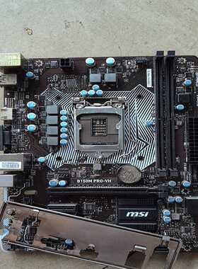 （议价）微星B150MPRO-VH主板，实物图，正常测试，无维修，