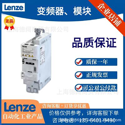 Lenze伦茨伺服驱动器i500系列变频器I5MADK0000000S现货议价出售