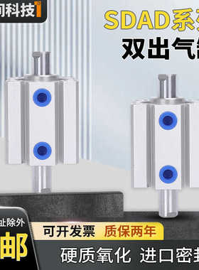 薄型气缸双出双头双轴双向SDAD20/25/32/40/50/63/80/100X10X15