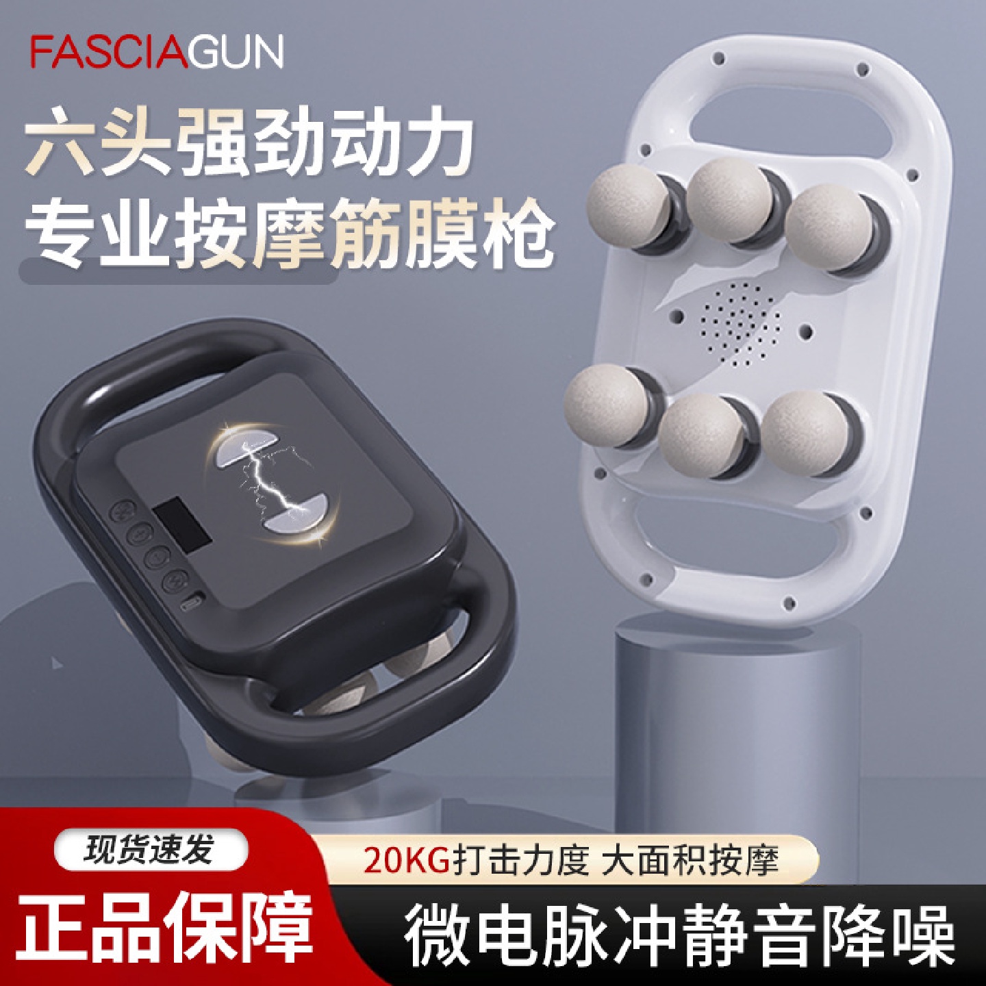 六头筋膜枪全身深度按摩按摩器家用高频微电脉冲按摩枪筋膜枪