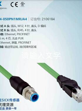 议价-YMQ2D24-050PN1MRJA4德国西克SICK全新原装M12网线货号210