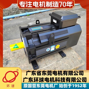 75S202R 广东东莞环球永磁同步伺服三相变频调速电机GT18 15.7KW