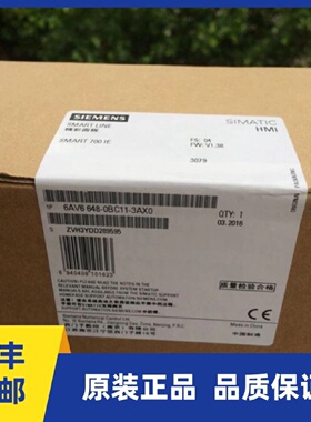 议价触控屏幕7寸SMART700IE6AV6 648-0BC11-0AC11-3AX0西门子