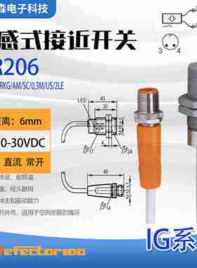 议价-接近开关IFMIE53385287IGS204IDFS204200IIS226238