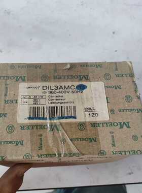 议价穆勒交流接触器DIL3AMC114A