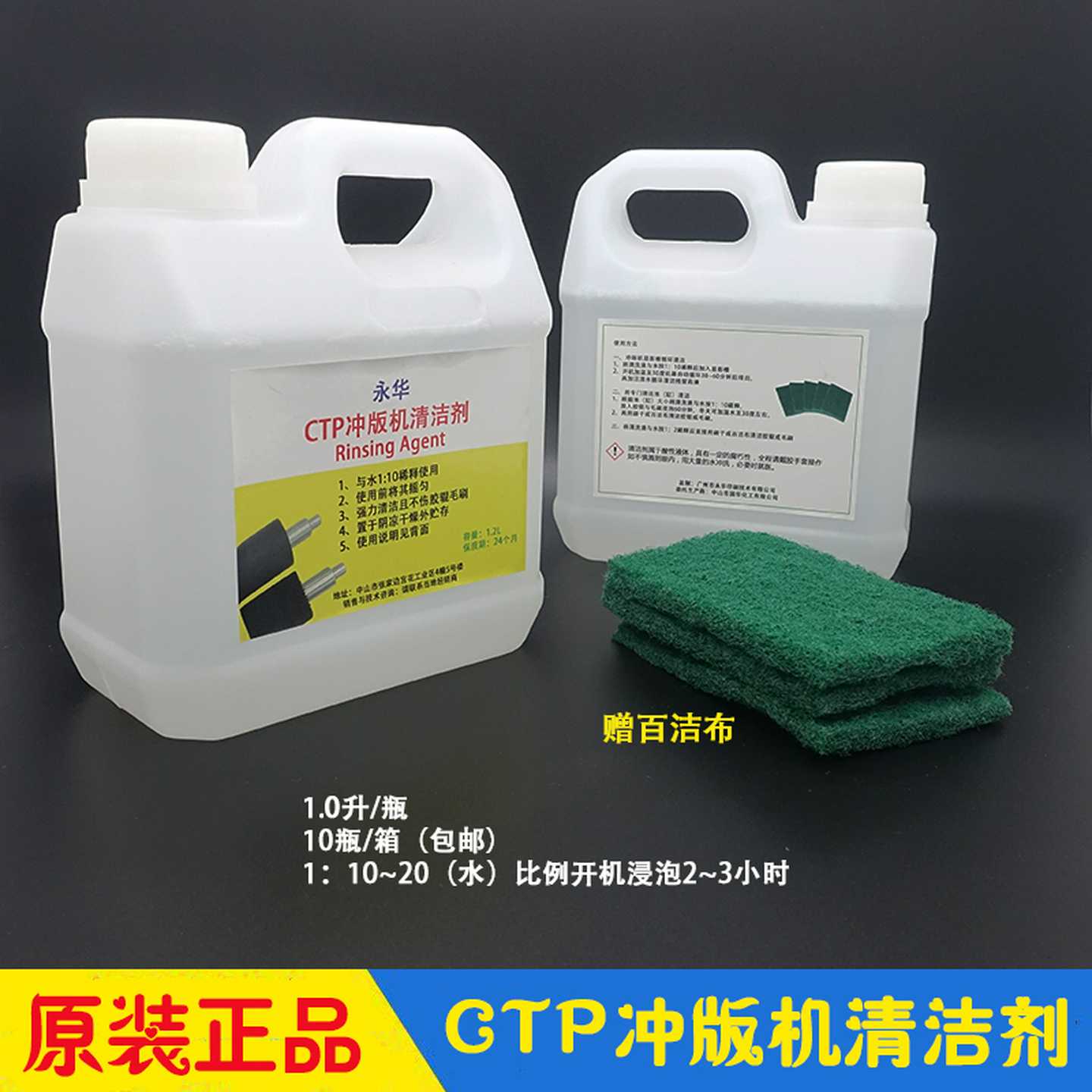 议价-冲版机清洁剂CTP显影机胶辊毛刷保养清洗液适用冲片机PS冲