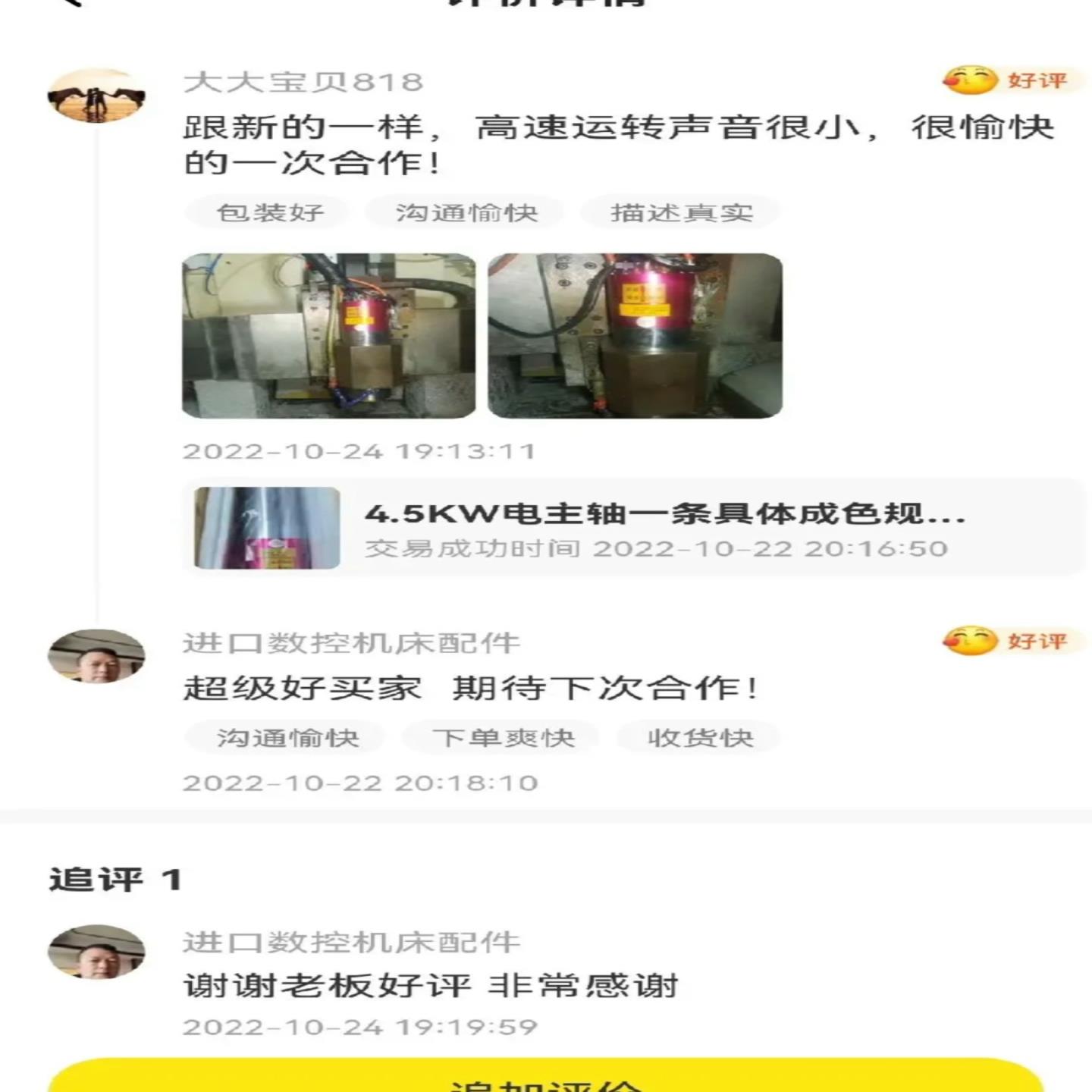 〈28〉电机主轴  DK DAKE  lNTERNATⅠ0N（佳毅工控）