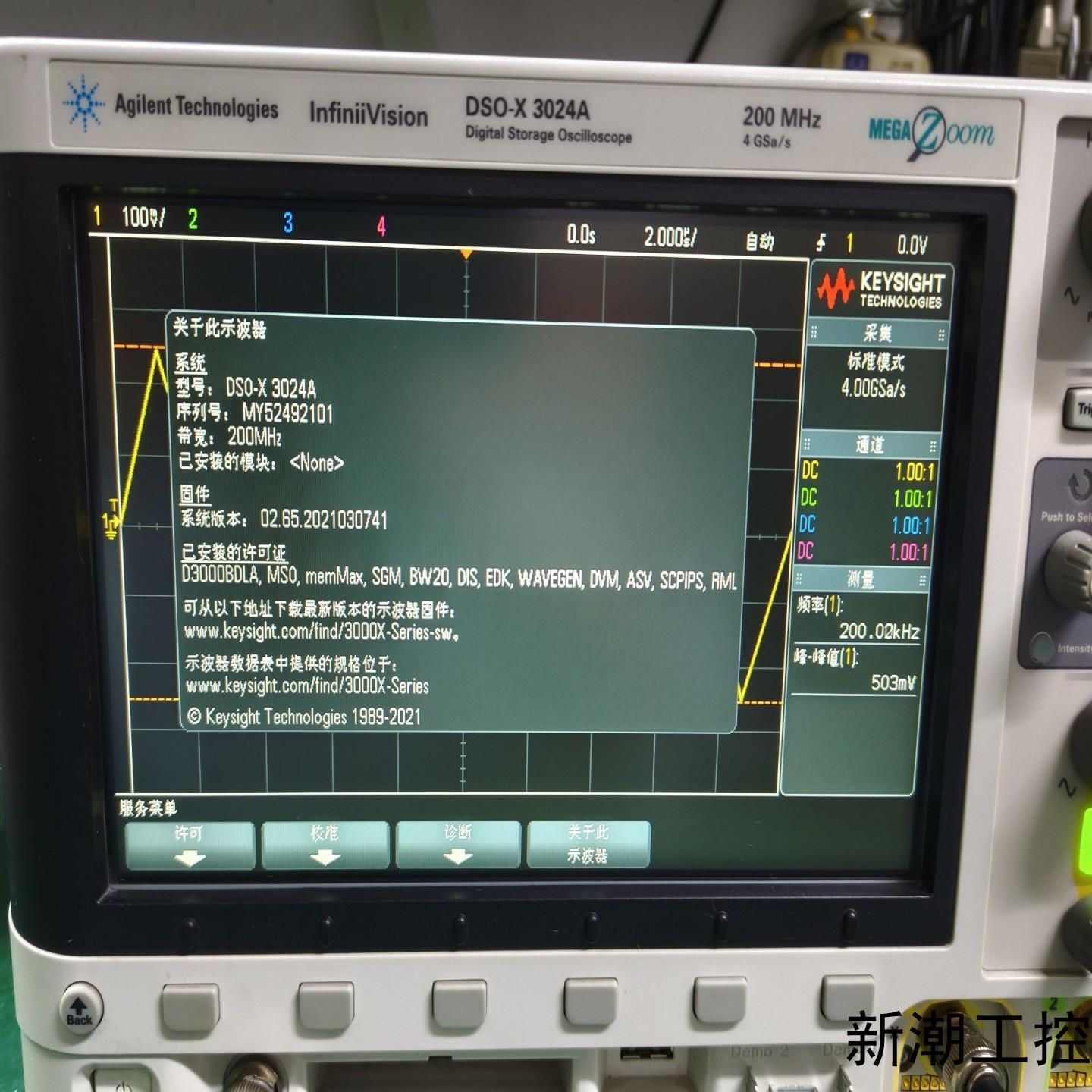 DSO-X3024A是德安捷伦九成新数字混合信号示波器选议价商品