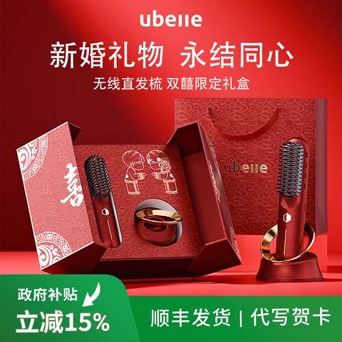 新婚礼物送新人新娘闺蜜姐姐高级感实用礼品订结婚礼盒无线直发梳