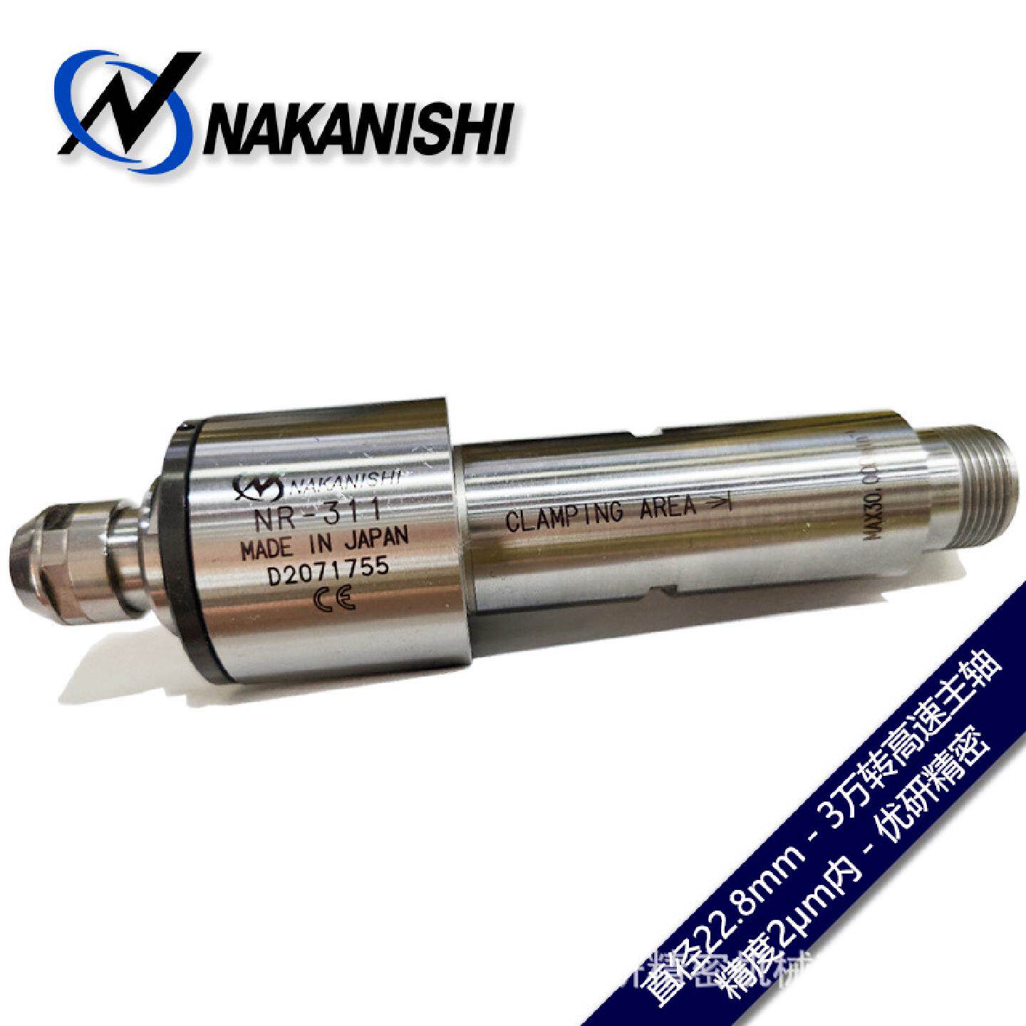 中西NAKANISHI高速标准直型前端气动主轴NR-311