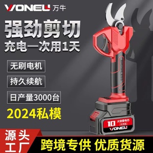锂电修枝剪便携式 万牛新款 家用电动剪刀果树修枝园艺剪刀园林工具