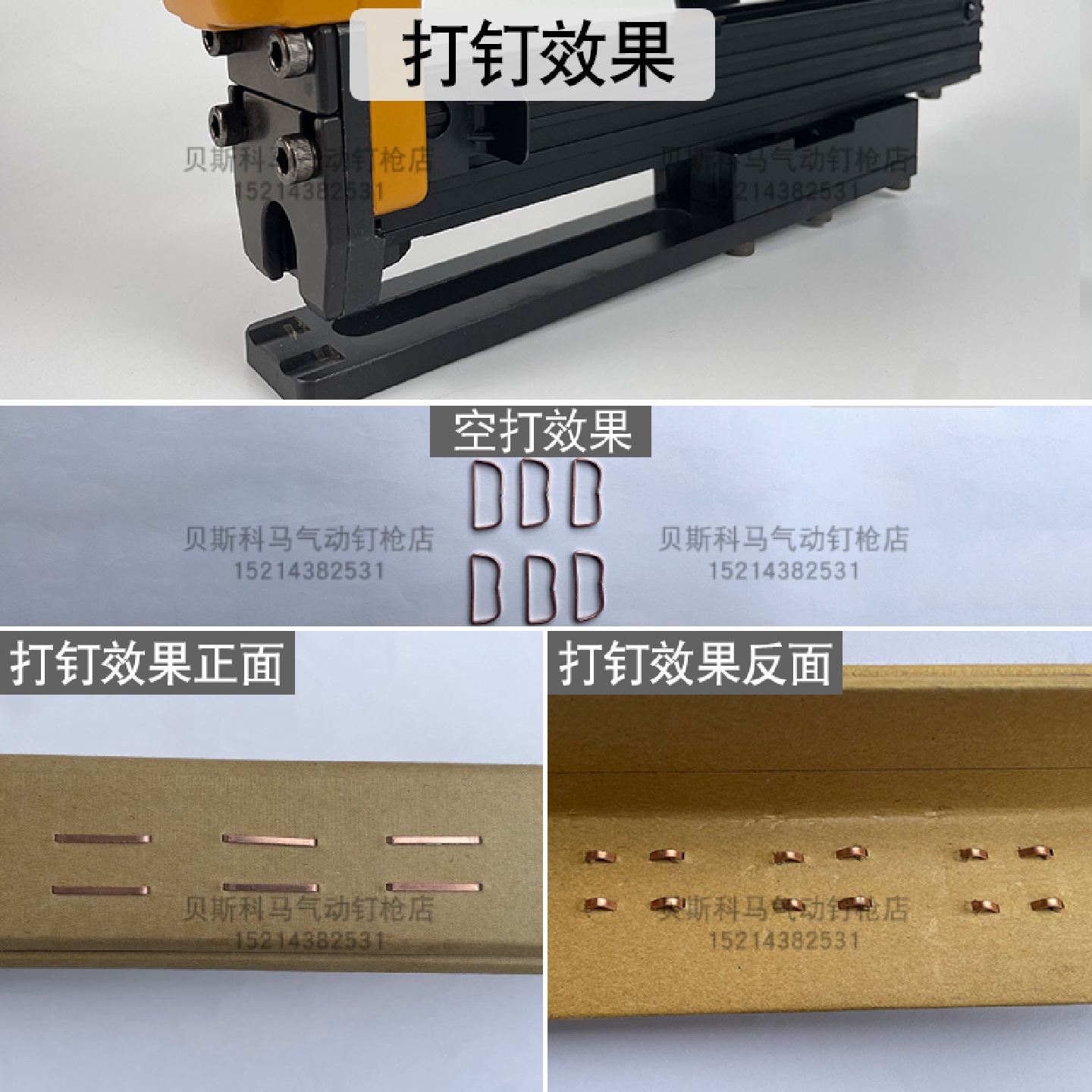 ll重型封箱机SP-2432L自动弯钩码钉枪打纸板护角纸箱气钉