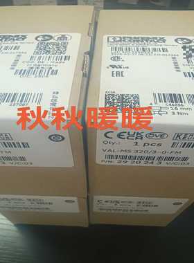 菲尼克斯   2920243   VAL-MS 320/3+拍前询价