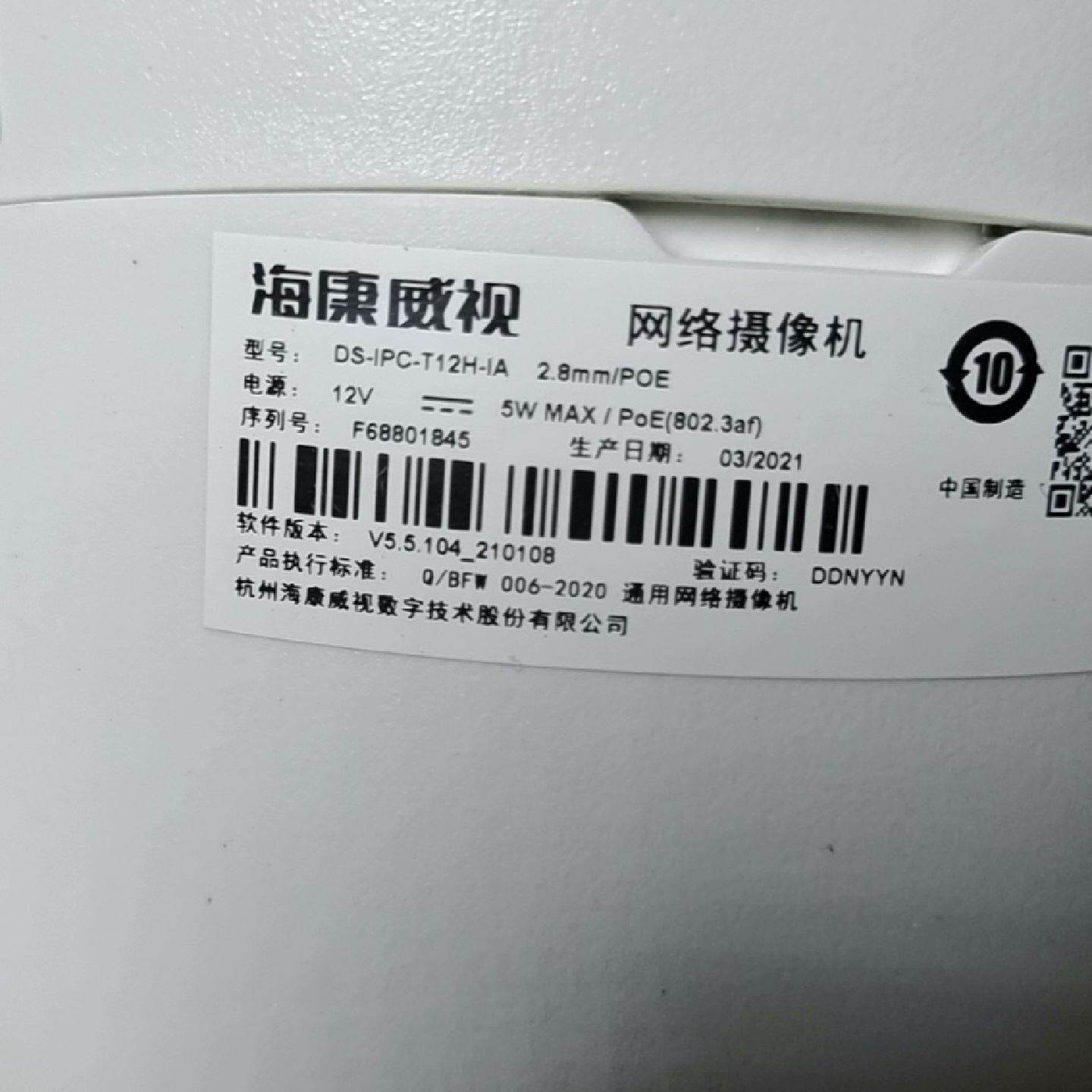 水果店拆回来一些海康威视半球,成色还行,都是好的--议价商品