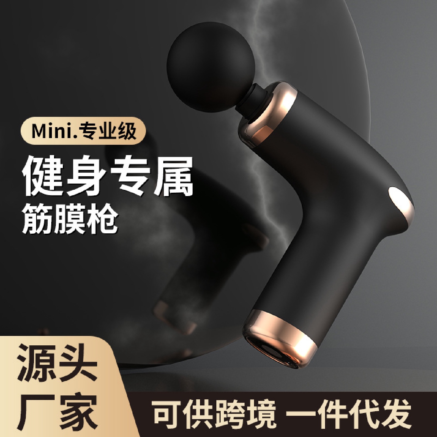 迷你筋膜枪小型震动电动按摩器mini筋膜抢健身器材
