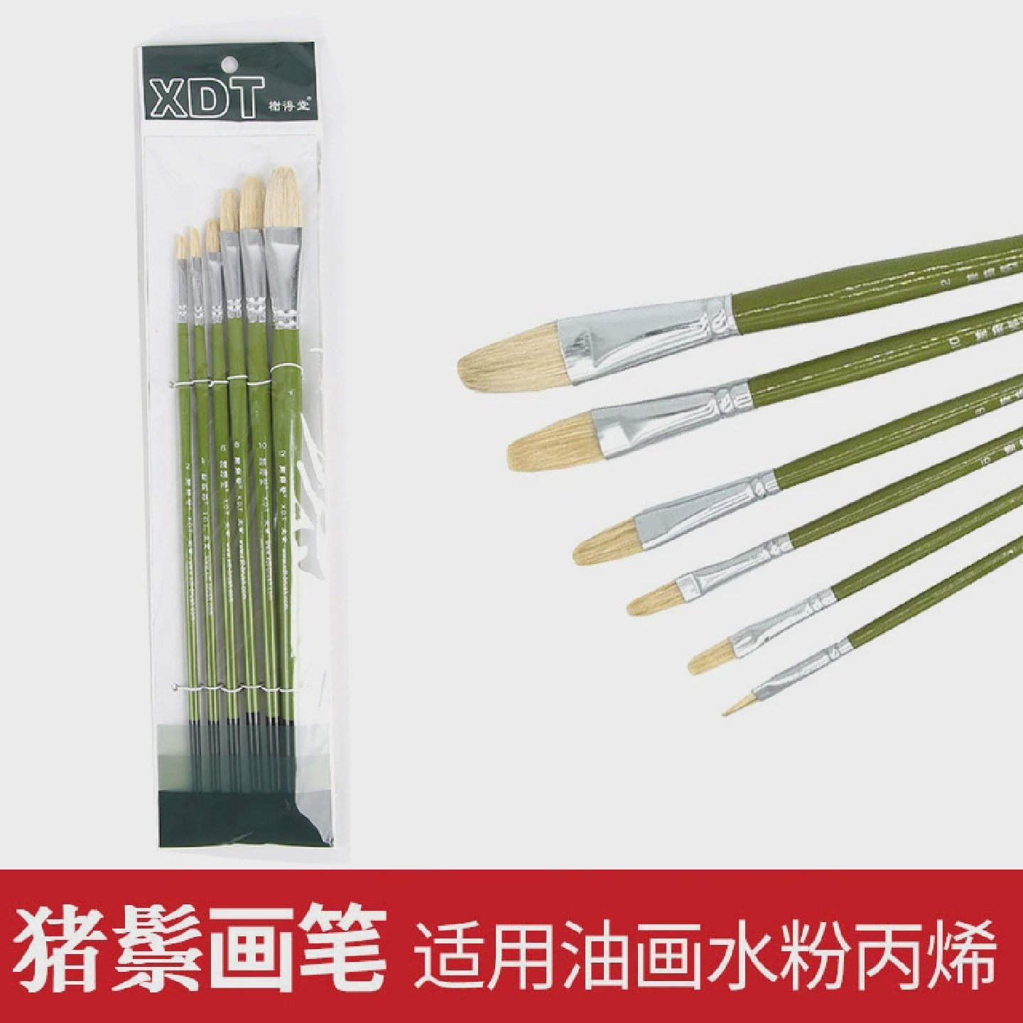 猪鬃油画笔猪毛水粉笔圆头套装丙烯颜料排笔硬毛扇形笔美术初学者