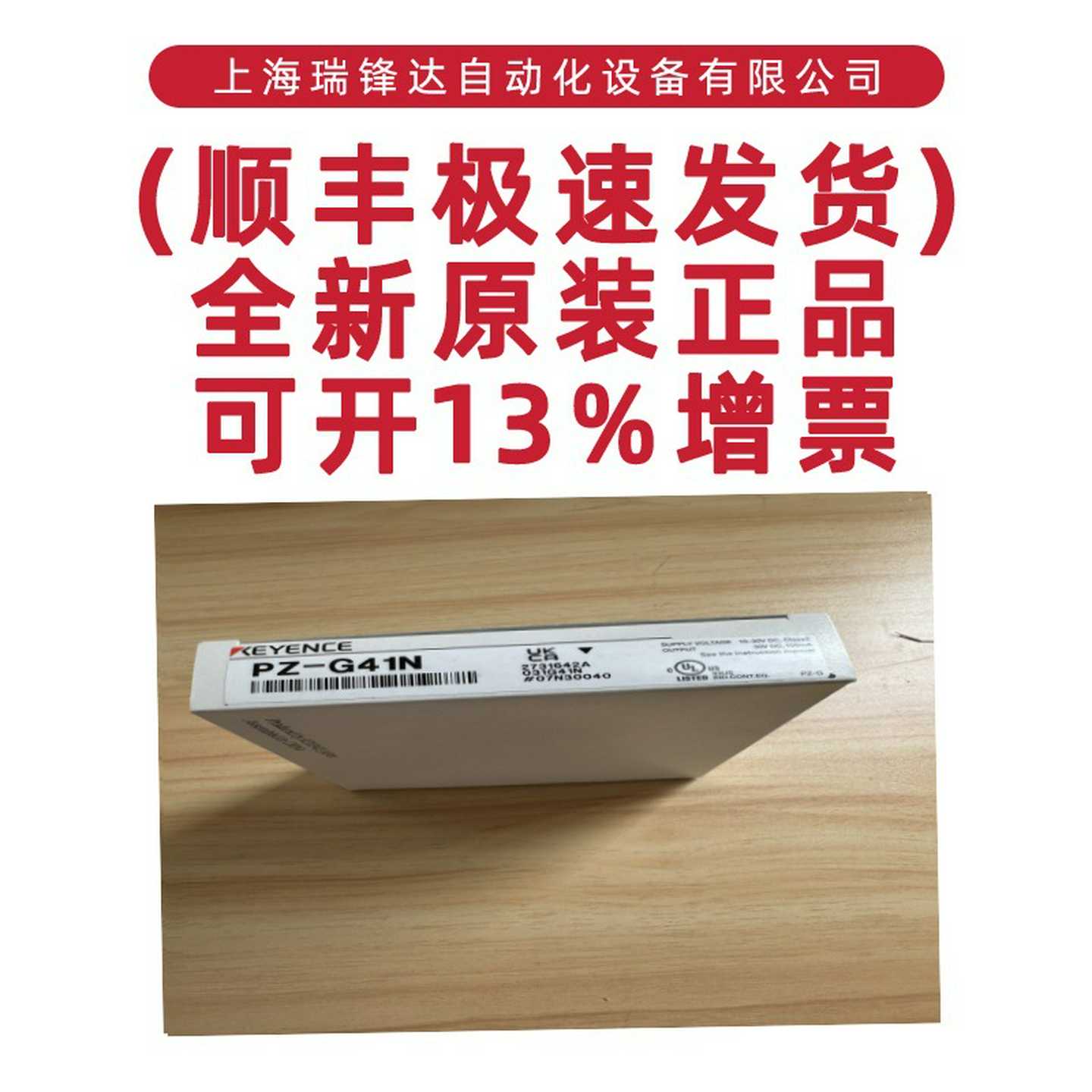 KEYENCE基恩士光电传感器PZ-G41NPZ-G41oPZ-G41NPZ-G42N