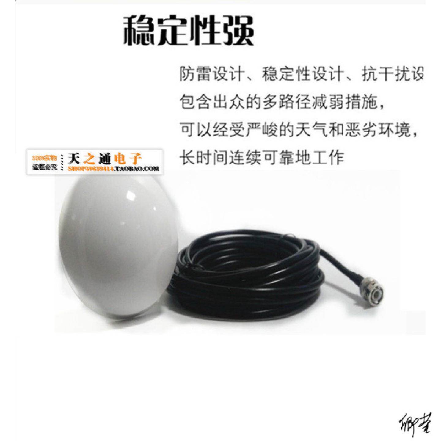 船用自动寻星天线GPS授时AIS卫导导航仪航海定位海图机北斗蘑