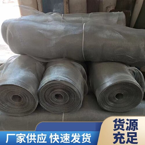 后浇带钢丝网铁丝网铅网建筑工地拦截混凝土滤网抹墙网泥浆砂浆网