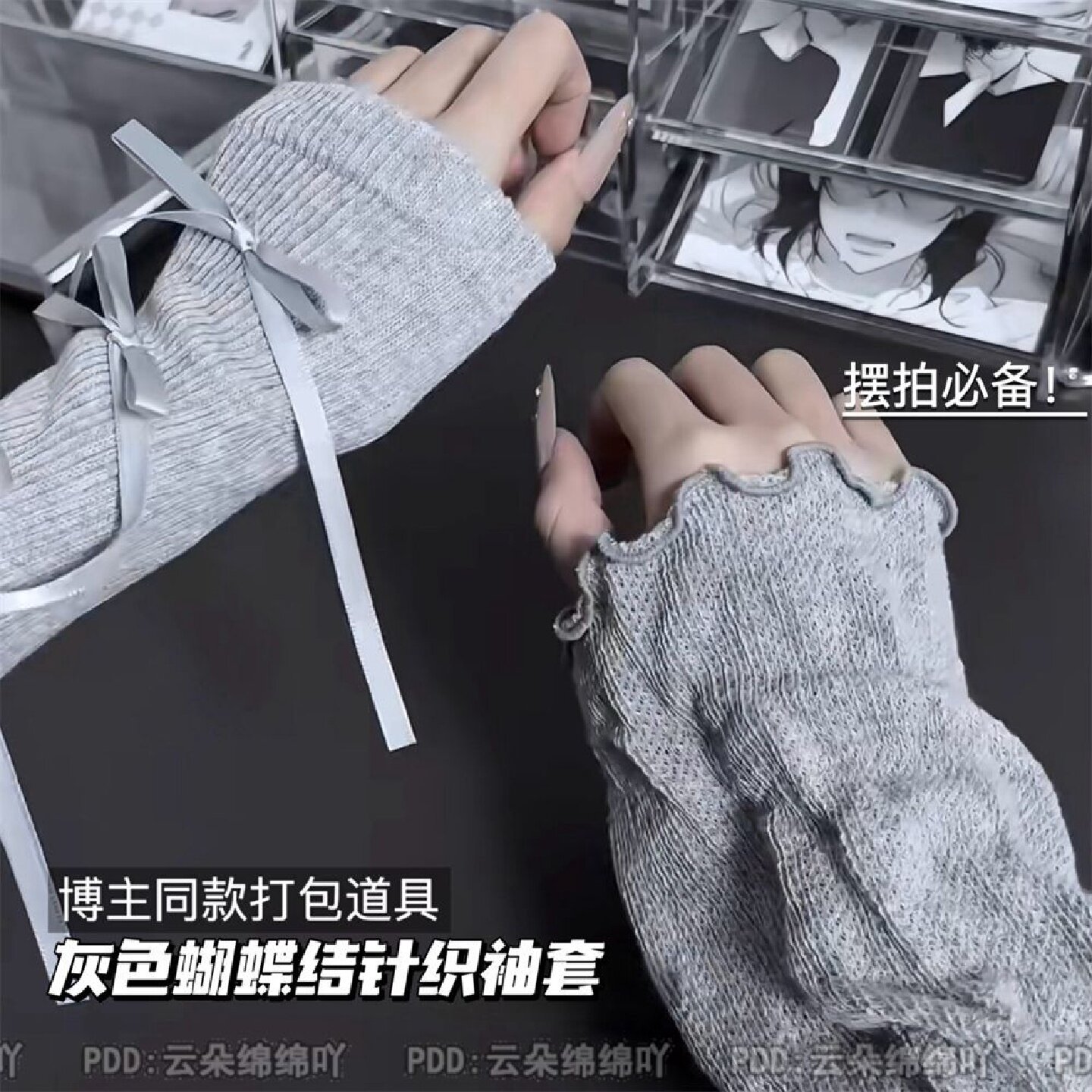 博主同款灰色蝴蝶结针织袖套高颜值百搭摆拍道具出卡打包蕾丝袖套