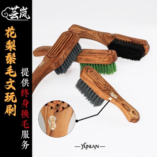 芸岚文玩刷子花梨木猪鬃刷铁矿丝核桃金刚打底上色保养文玩猪鬃刷