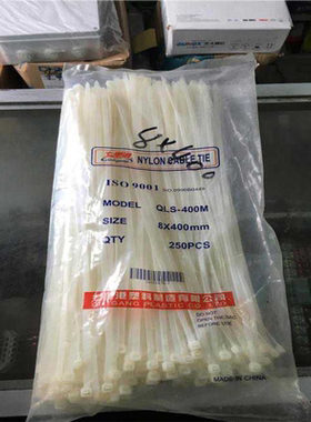 七里港白色塑料扎带8X400mm自锁式尼龙扎带 电线扎带 足量250