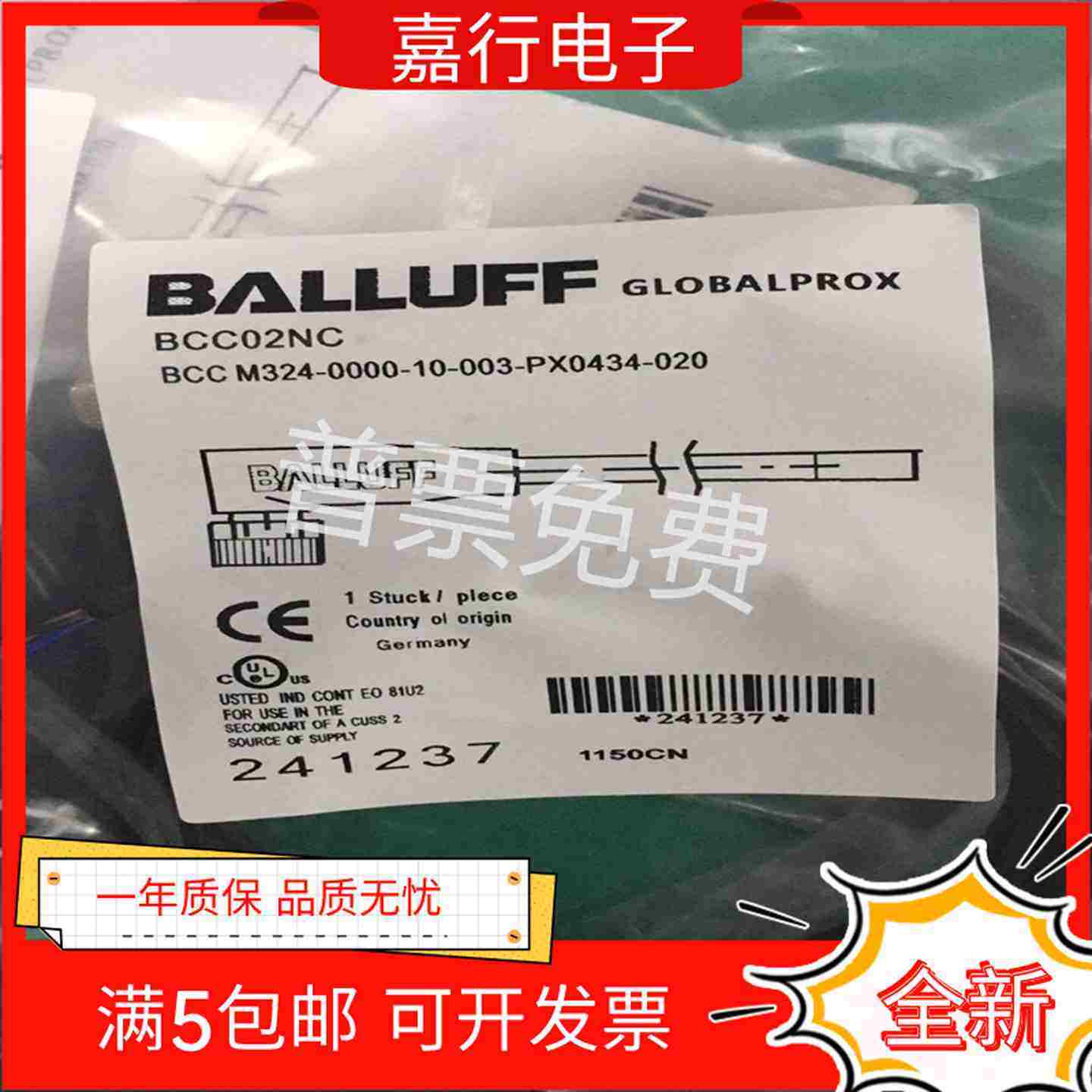 议价-光电/接近b开关BCC02NCBCCM324-0000-10-003-PX0434-020