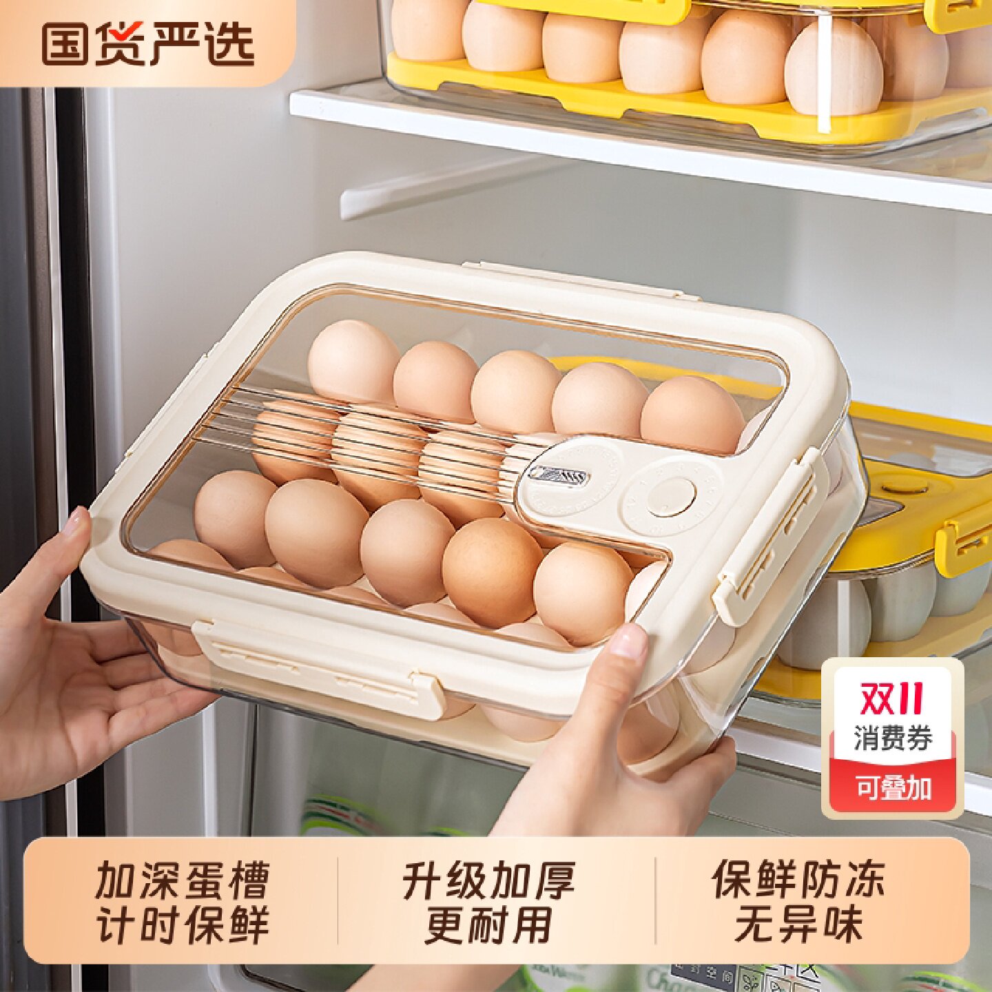 鸡蛋收纳盒冰箱用食品级保鲜盒鸡蛋盒分格存放盒厨房蔬菜整理神器