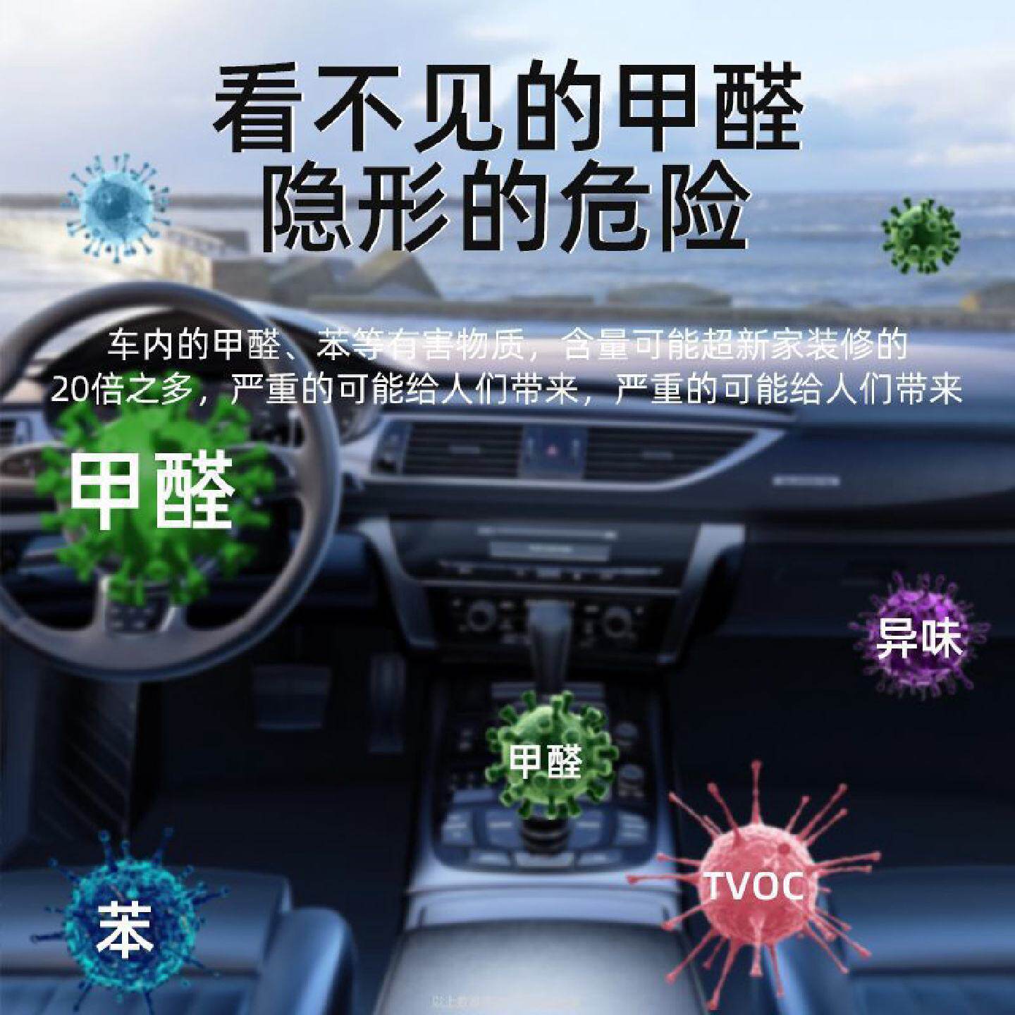 车载空气净化器汽车负离子除甲醛除异味车内杀菌除臭车用跨境电商