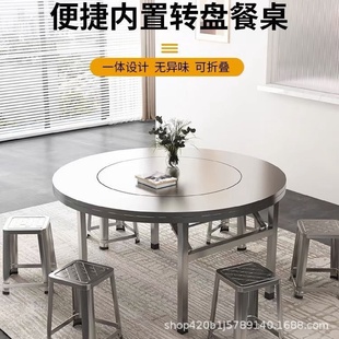 不锈钢圆桌折叠带转盘饭台餐桌户外商用家用饭桌电磁炉火锅桌桌子