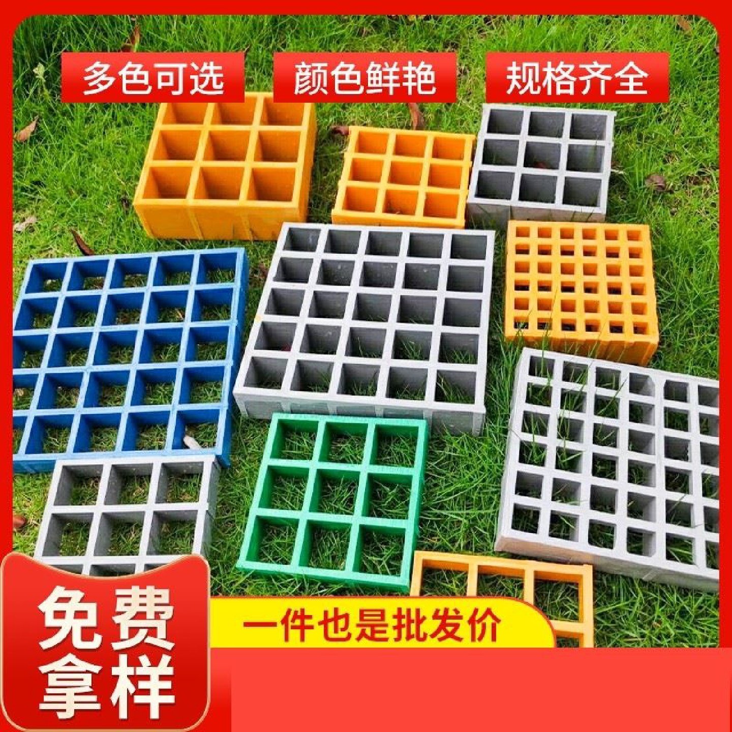 玻璃钢格栅洗车房树围树脂养殖光伏走道地网污水处理设备漏粪板,基础建材,基础材料,淘宝优惠券,粉丝福利购,淘宝优惠卷