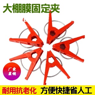 大棚二膜夹子内膜夹子塑料薄膜固定夹二层棚膜卡子蔬菜棚专用夹子