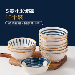 吃饭 碗家用10个装 日式 米饭碗陶瓷碗创意个性 网红小碗组合餐具套装