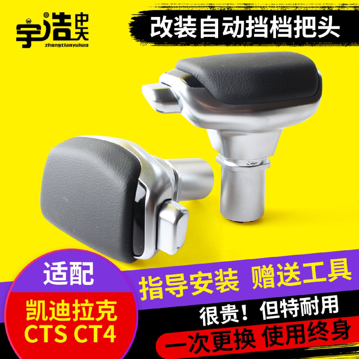 适配凯迪拉克CTSCT4自动排挡头ATS-L改装飞机档把头手球变速手柄