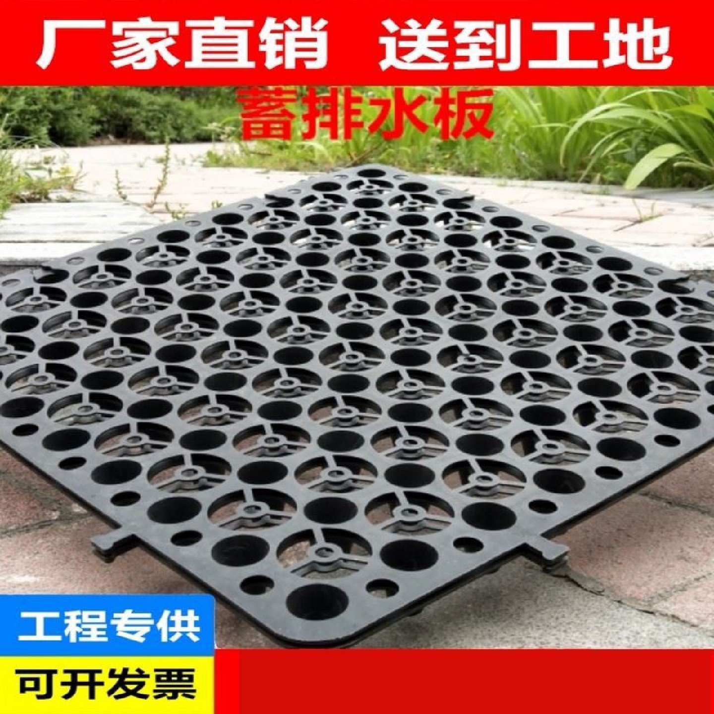 防水实用阻根屋顶现代花园绿化环保凹凸型塑料蓄排水板楼顶滤水板