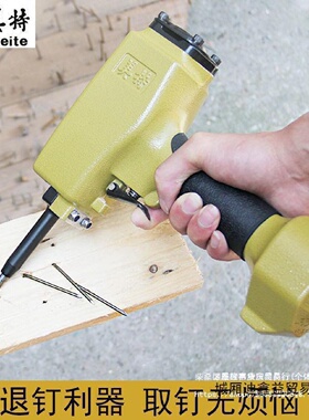 美特气动退钉枪拔钉枪T50SC拔钉器起钉拨钉枪木工取钉子抢