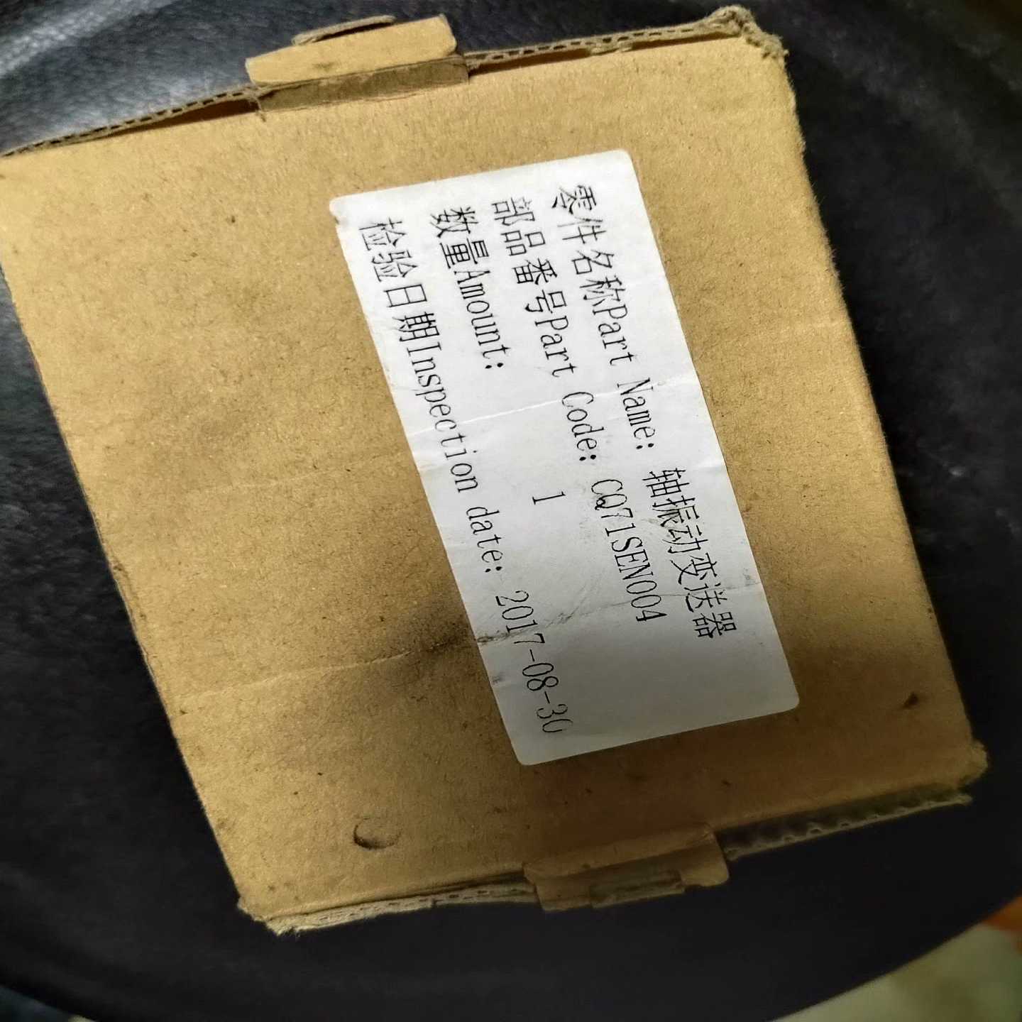 寿力离心机振动变送器CQ71SEN004全新带包装，现货一台一议价