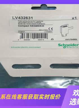 固定式挂锁 LV432631 适用于NSX400-6拍前询价下单