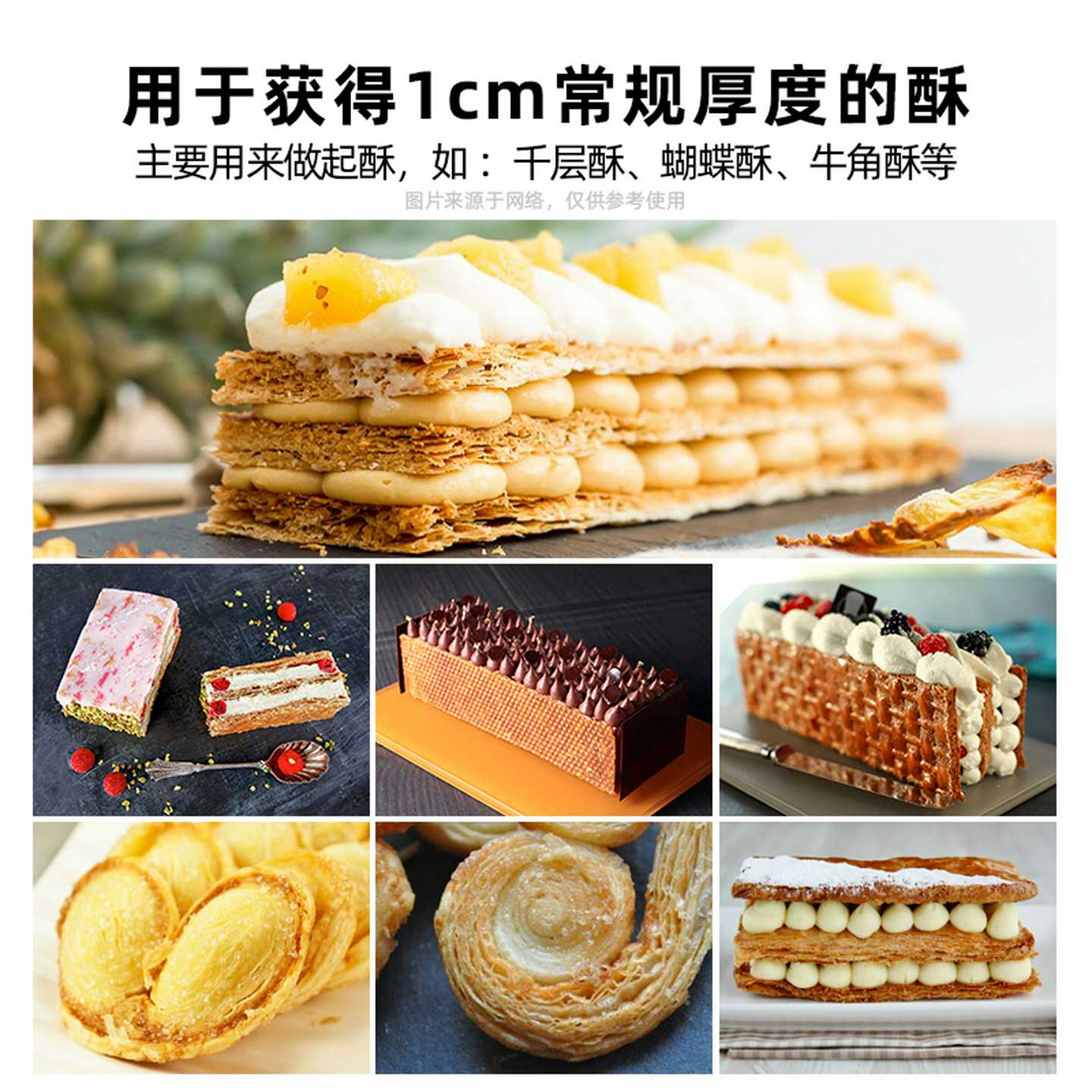 7K1巴黎甜店拿破仑烤盘酥皮模具法式穿孔防膨胀耐高温西点烘焙冲