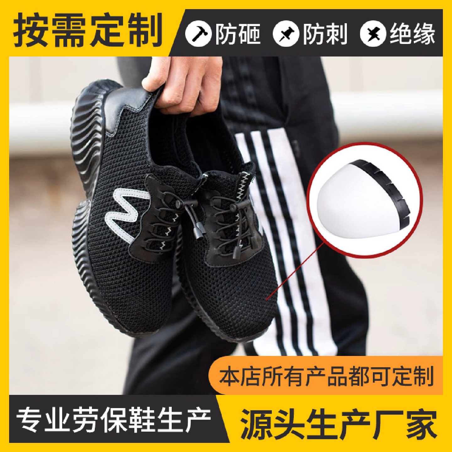 男士劳保鞋耐磨鞋防砸防刺穿电工绝缘鞋轻便软底久站不累脚安全鞋