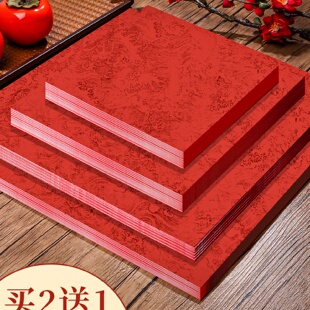 A3A4万年红瀛海纹半生熟自己写书法作品纸文创礼品空白画芯手写订