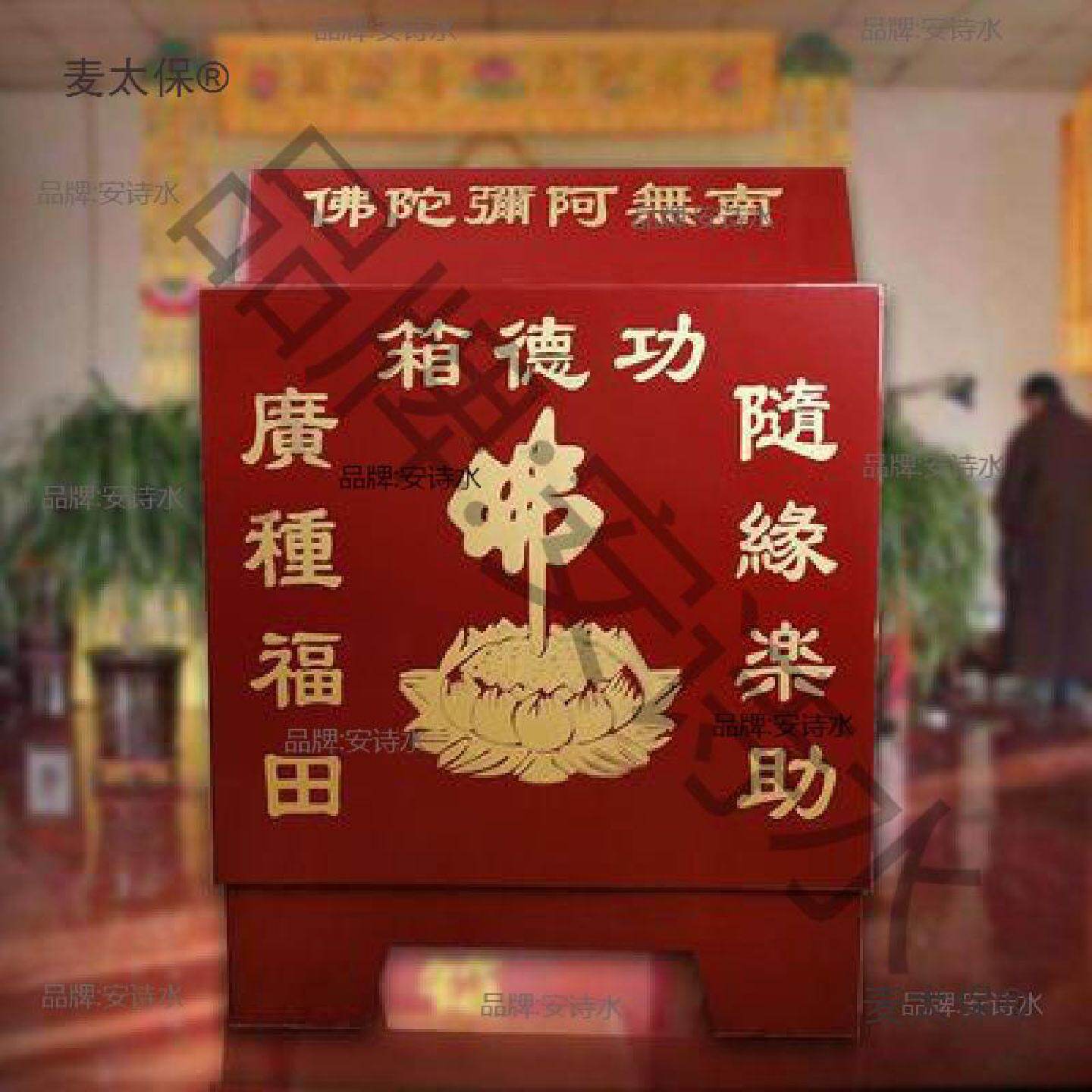寺庙专用电子功德箱带语音投币祝福捐款箱道家祠堂防盗大号麦