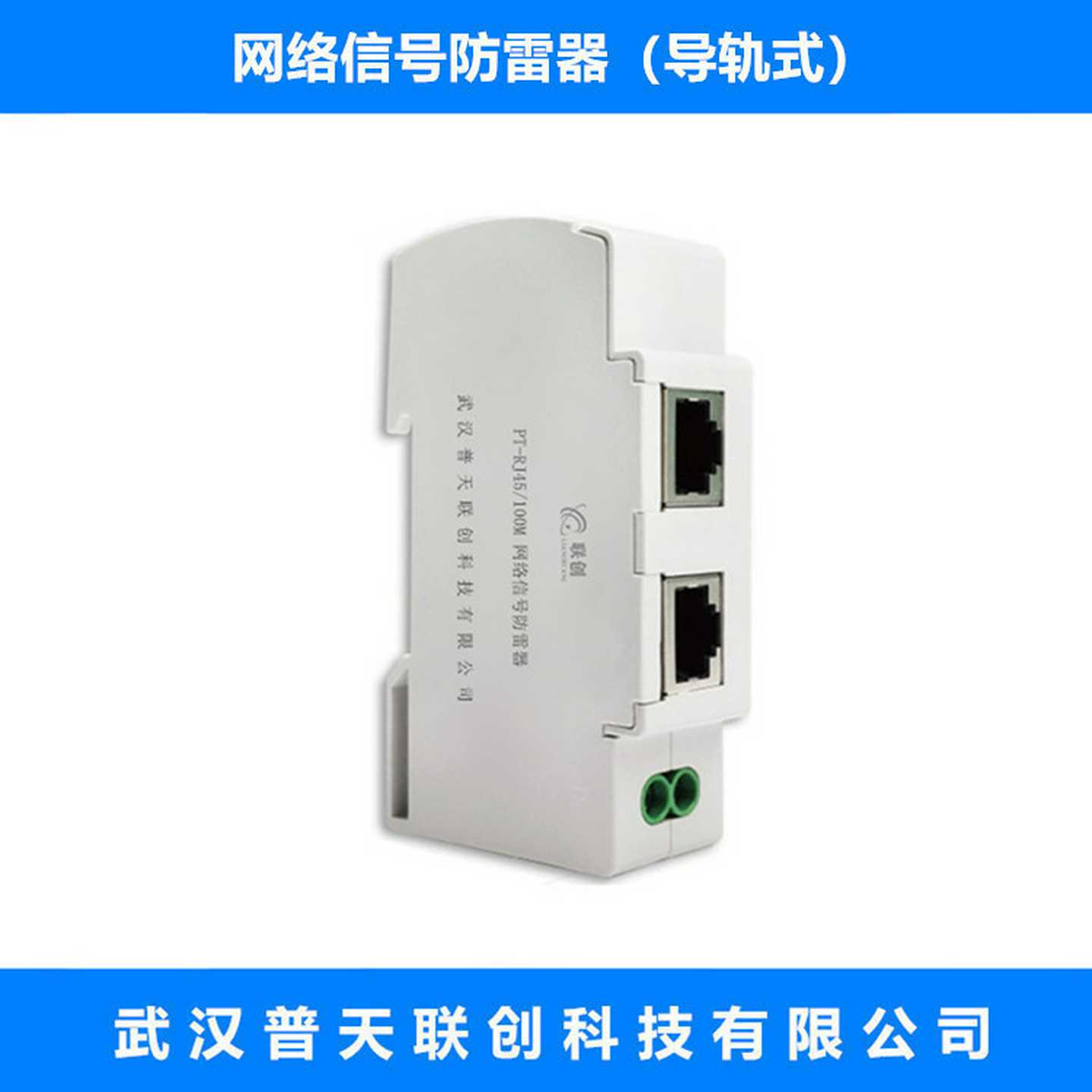 POE千兆网络信号防雷器导轨式RJ45百兆100M/千兆1000M浪涌保护器