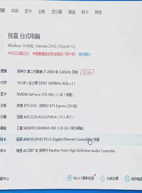 i72600CPU，16内存960显卡，120g固态--议价商品