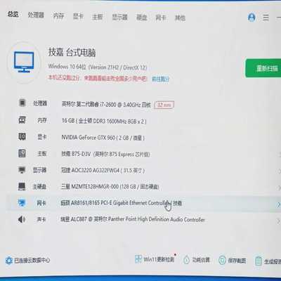 i72600CPU，16内存960显卡，120g固态--议价商品